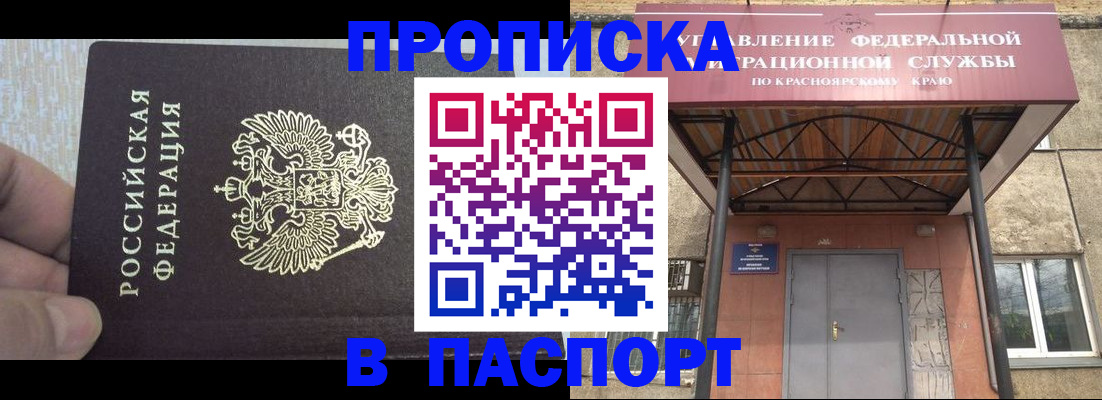 временная регистрация для всех в Нелидово