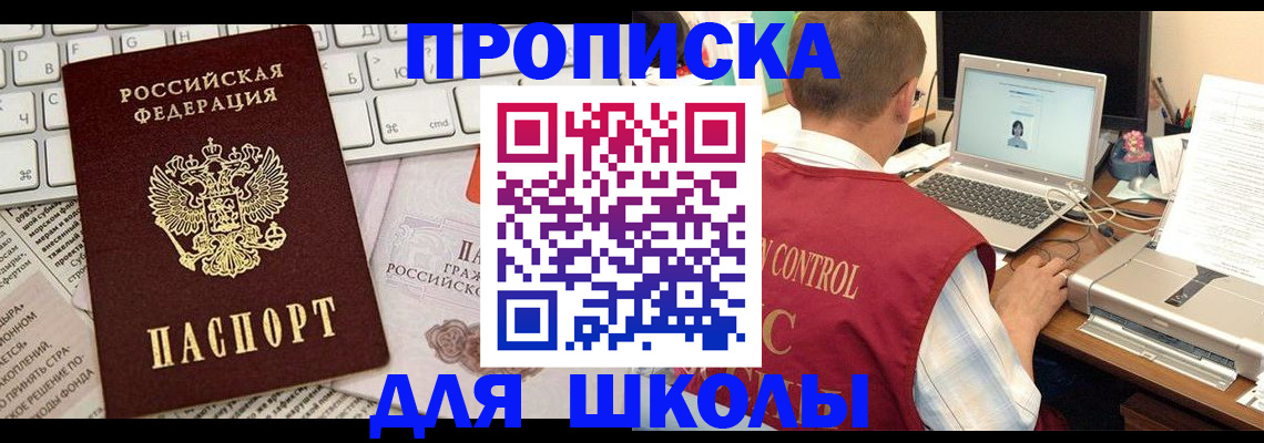 прописка паспорт в Нелидово