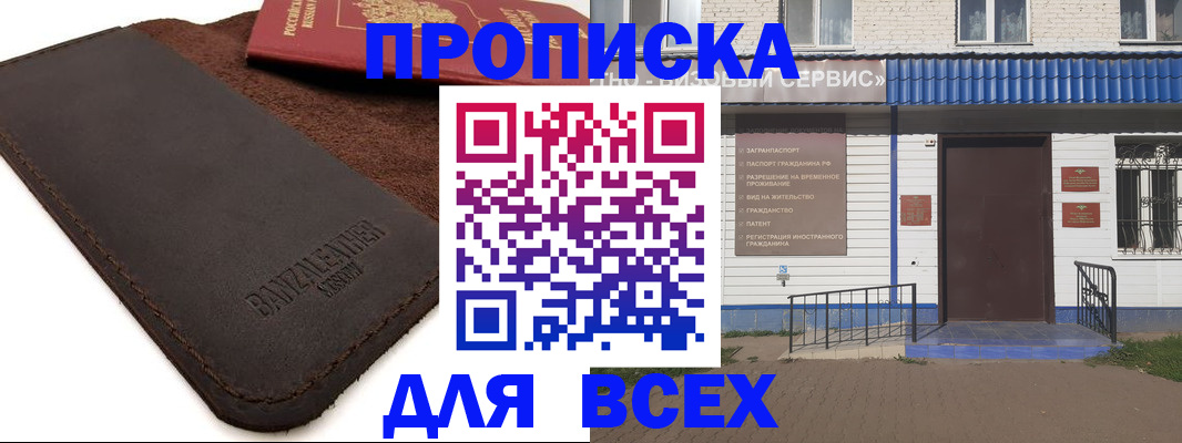 регистрация для дет. сада в Нелидово