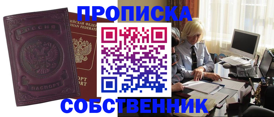 временная регистрация в Нелидово