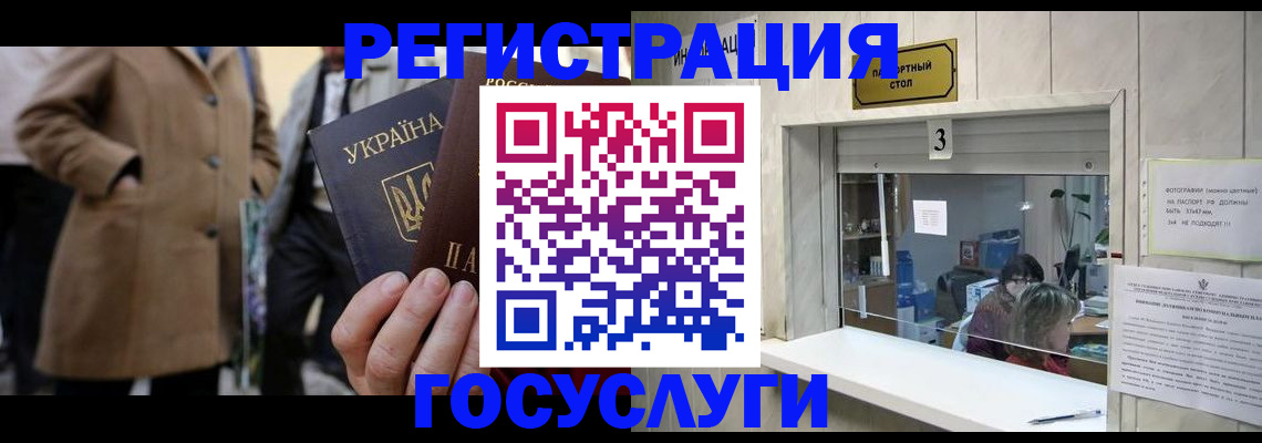 прописка штамп в Нелидово