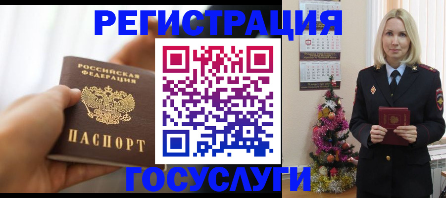 временная регистрация адрес в Нелидово