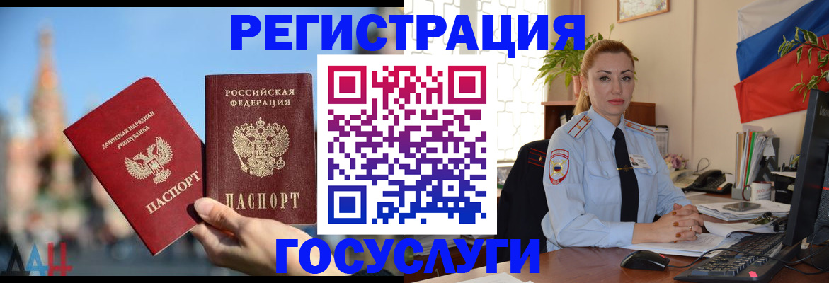 миграционный учет в Нелидово